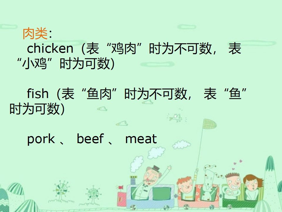 小升初英语名词复习-精品课件_25.png