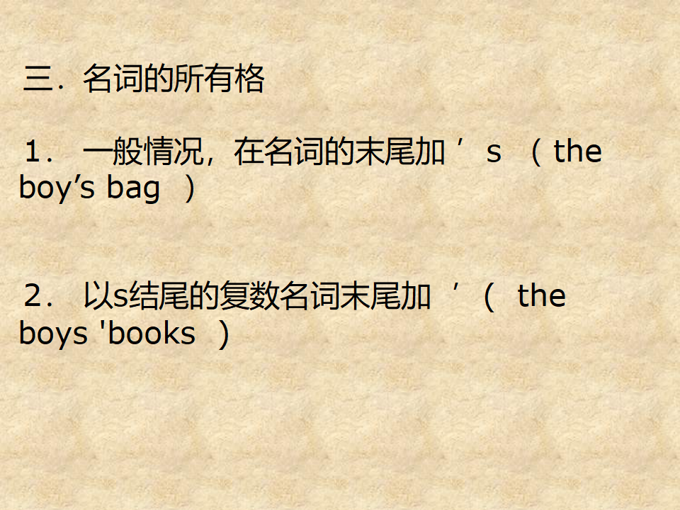小升初英语名词复习-精品课件_41.png