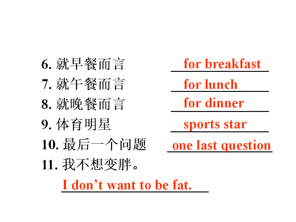Unit 6 7年级上册精品课件第2套_78.png