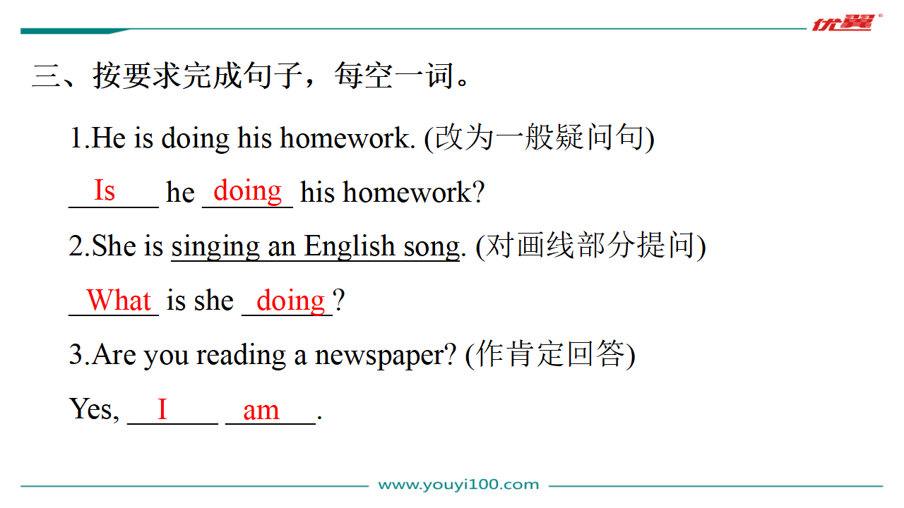 七年级下册精品课件 Unit 6 Section A GF-3c066_25.png