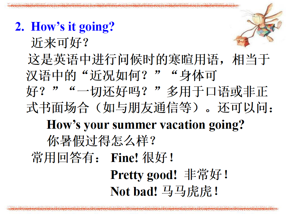 七年级下册精品课件 Unit7 Section A 1274_28.png