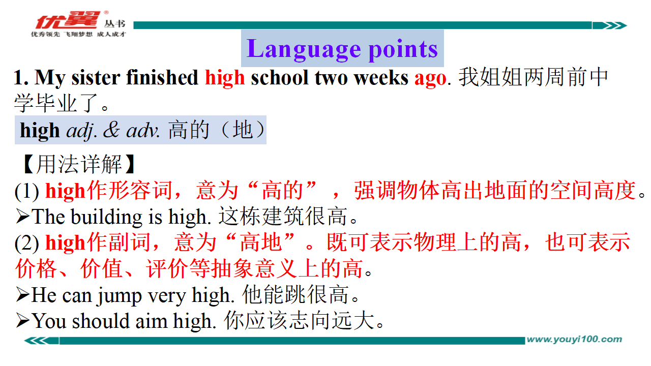 七年级下册精品课件 Unit 12 Section B 2a-2c028_20.png
