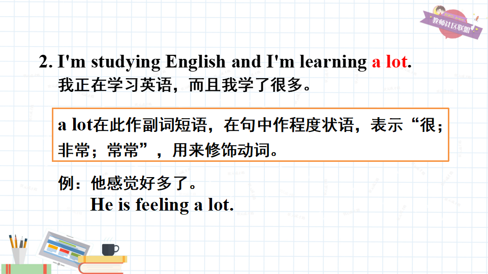 七年级下册精品课件 第四课时（B 2a-2c）195_21.png