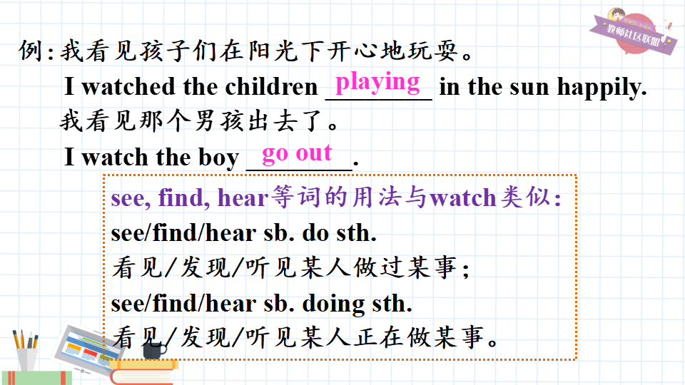七年级下册精品课件 第四课时（B 2a-2c）190_24.png