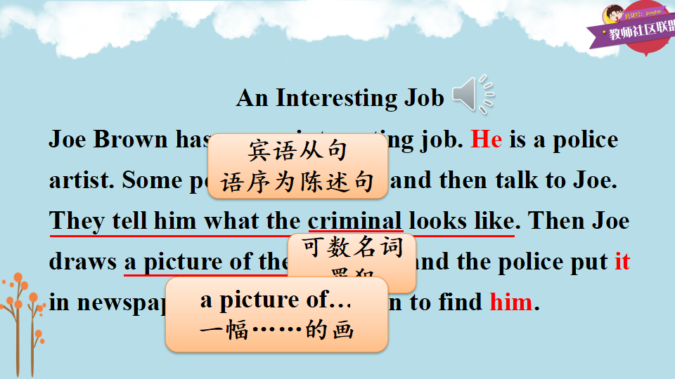 七年级下册精品课件 第四课时（B 2a-2c）185_15.png