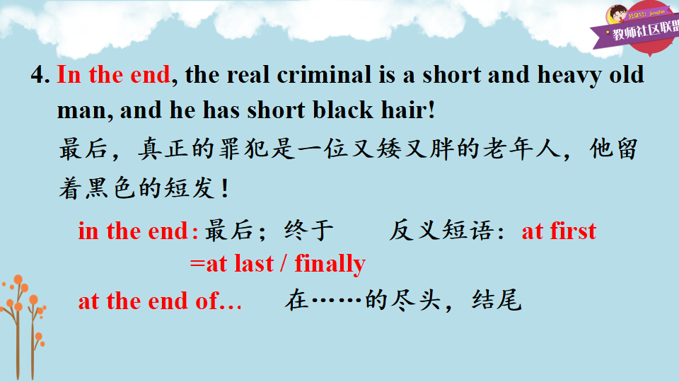 七年级下册精品课件 第四课时（B 2a-2c）185_29.png