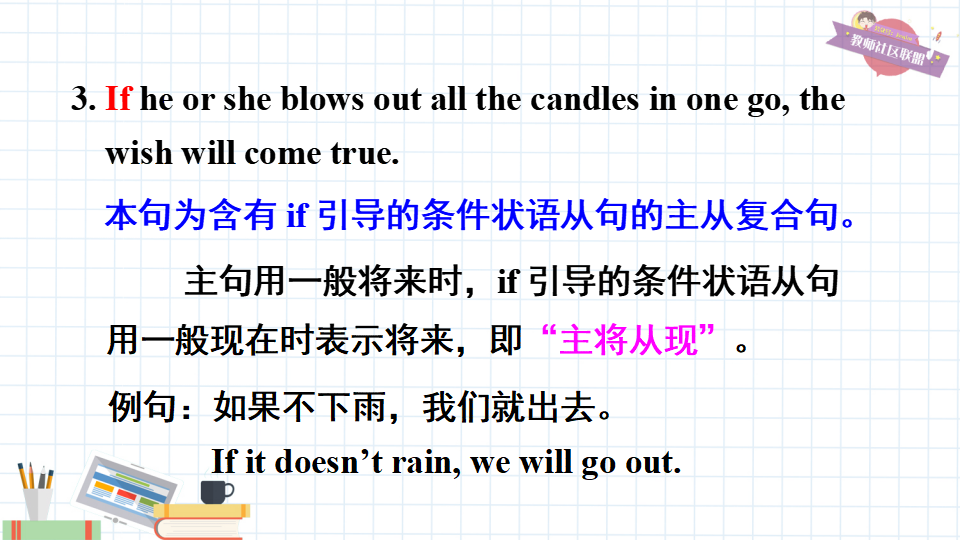 七年级下册精品课件 第四课时（B 2a-2c）180_23.png