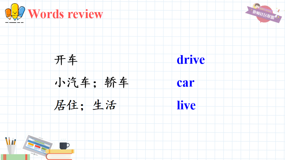 七年级下册精品课件 第二课时（A Grammar focus-3c）218_02.png