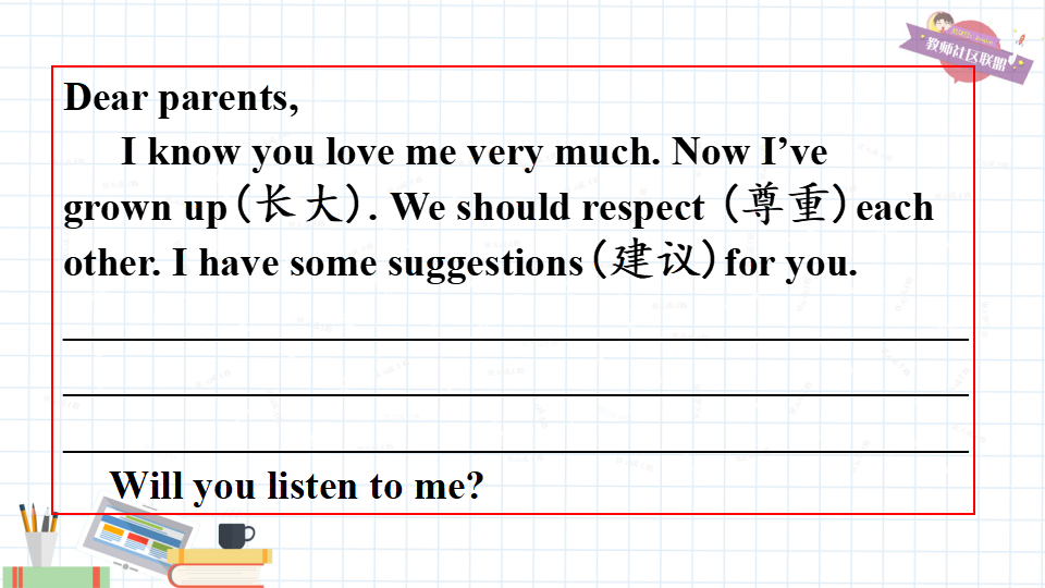 七年级下册精品课件 第二课时（A Grammar focus-3c）212_30.png