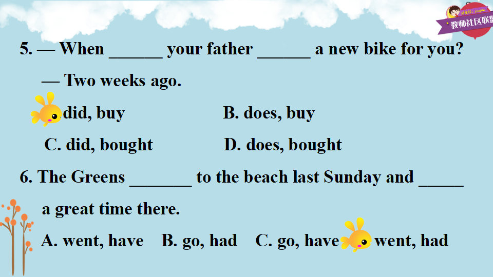 七年级下册精品课件 第二课时（A Grammar Focus-3c）173_32.png