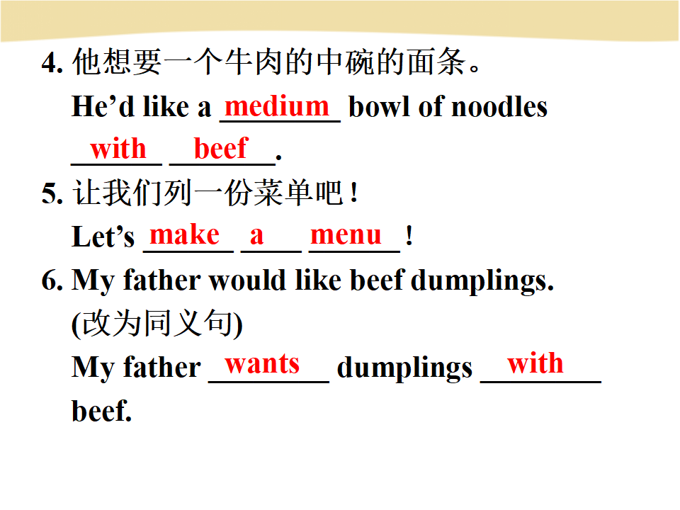 七年级下册精品课件 七年级英语下册《Unit10 I’d like some noodles Self check》课件251_25.png