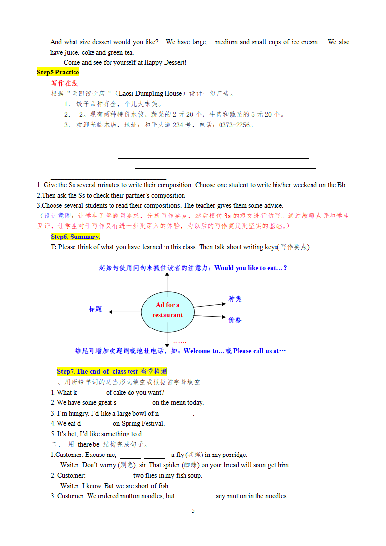 七年级下册精品教案  6052_05.png