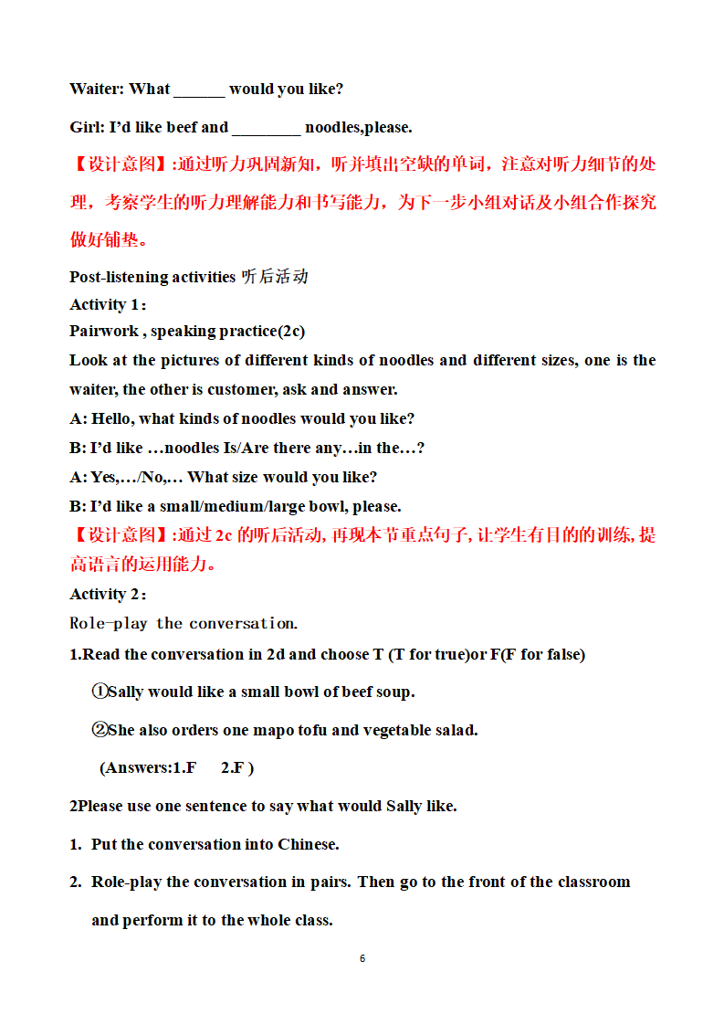 七年级下册精品教案  2055_06.png