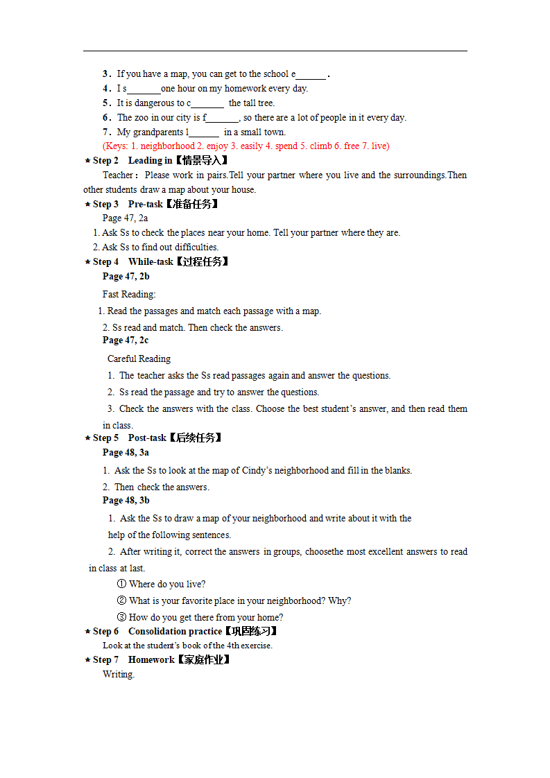 七年级下册精品教案  2048_100.png