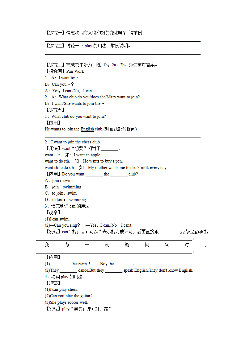 七年级下册精品教案  049_02.png