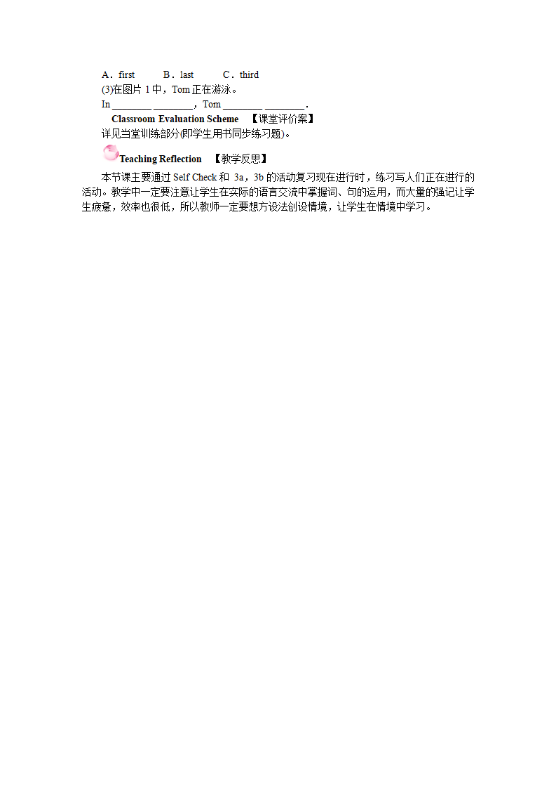 七年级下册精品教案  049_60.png