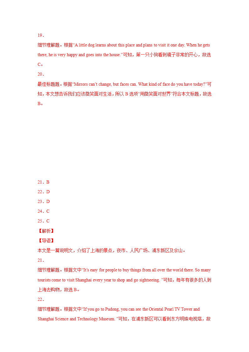专题08 阅读理解20篇（名校最新期中真题）-2021-2022学年七年级英语下学期期中复习查缺补漏冲刺满分（人教版）_26.png