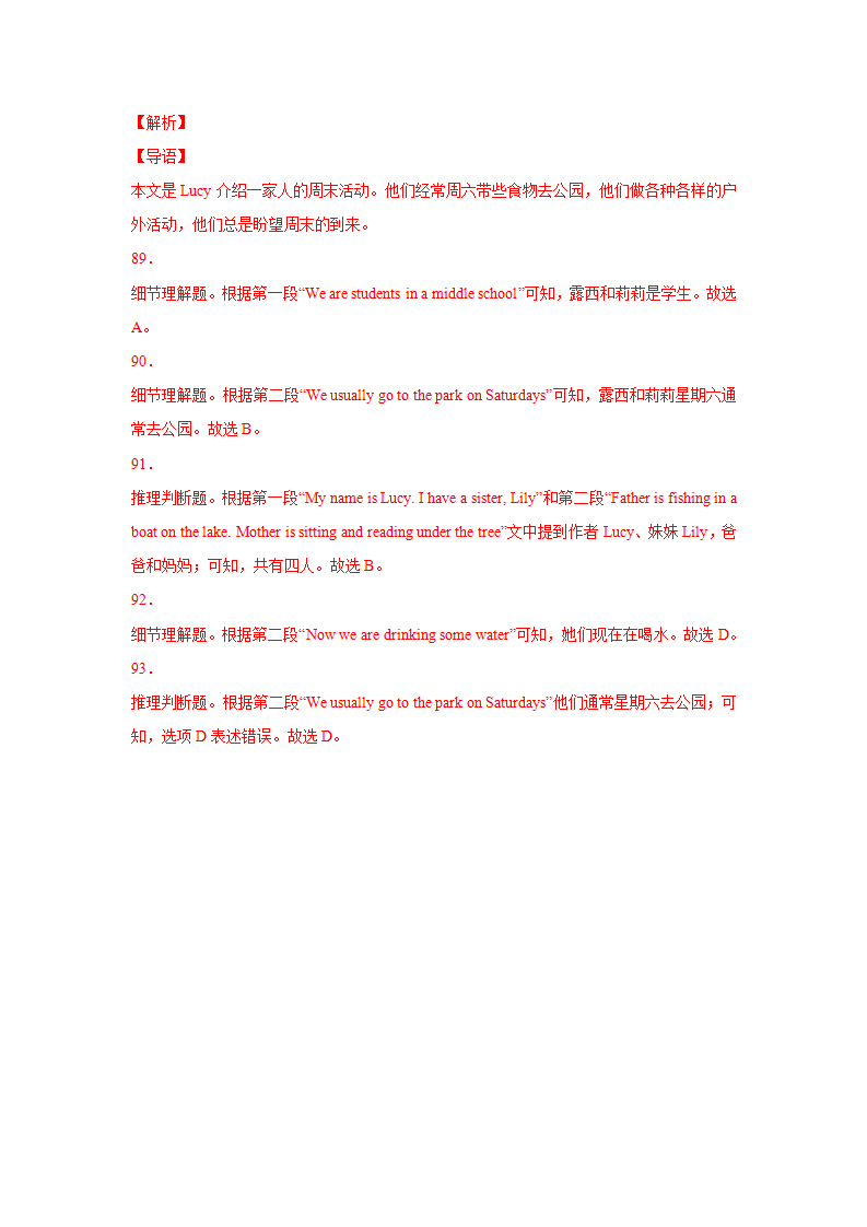 专题08 阅读理解20篇（名校最新期中真题）-2021-2022学年七年级英语下学期期中复习查缺补漏冲刺满分（人教版）_39.png