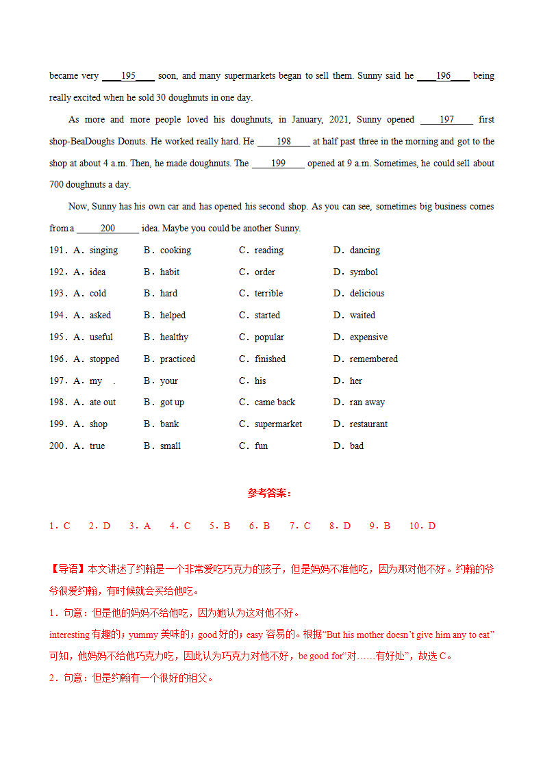 专题07 完形填空精练精析20篇（期末真题 名校模拟）-2023年7下期末复习查缺补漏_17.png
