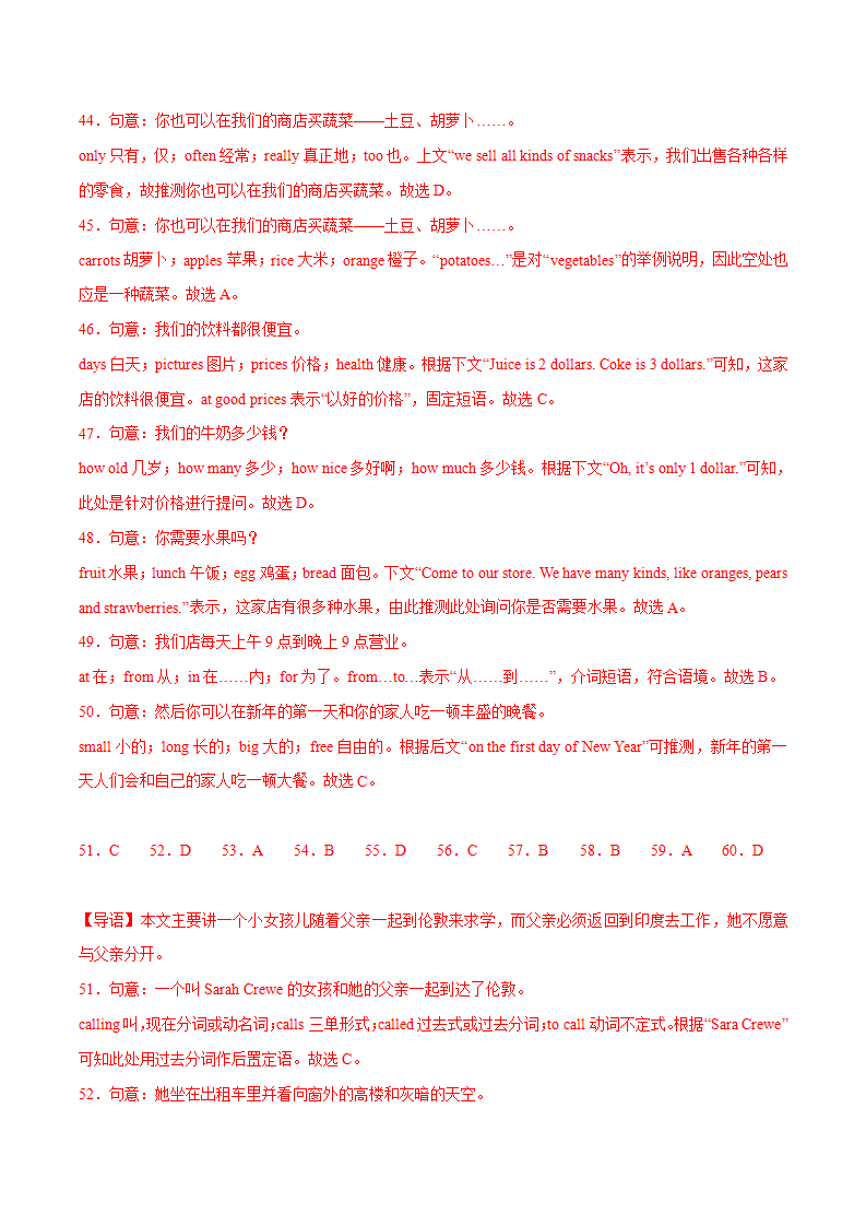 专题07 完形填空精练精析20篇（期末真题 名校模拟）-2023年7下期末复习查缺补漏_23.png