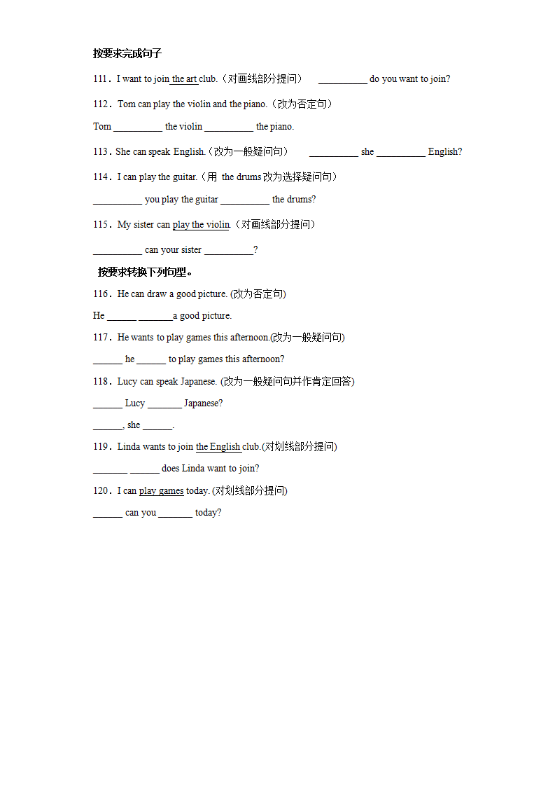 专题07 句型转换120题（重点知识全覆盖）-2021-2022学年七年级英语下学期期末复习查缺补漏冲刺满分（人教版）_10.png