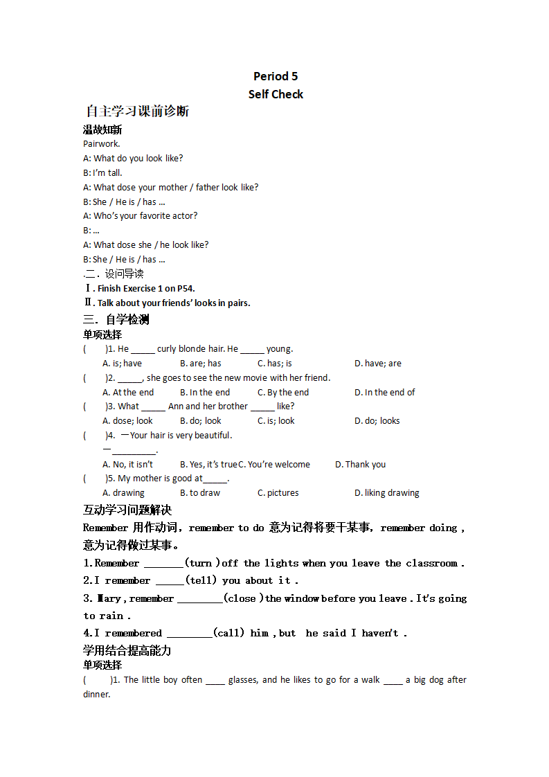 七年级下册导学案  Unit 9  What does he look like013_07.png