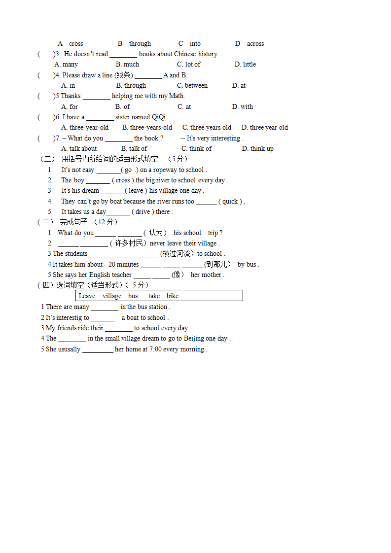 七年级下册导学案  Unit 3 第四课时 Section B  2a-2c136_02.png
