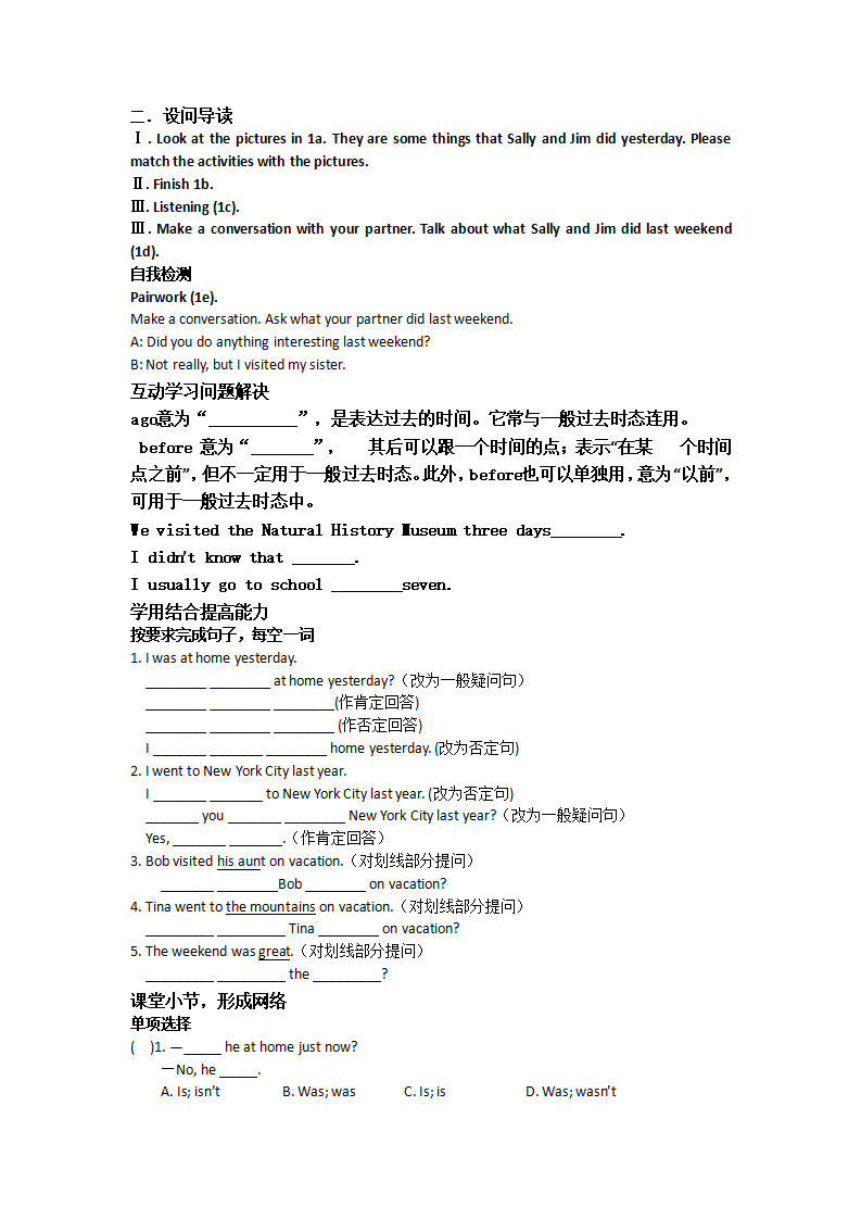 七年级下册导学案  Unit 12  What did you do last weekend010_05.png