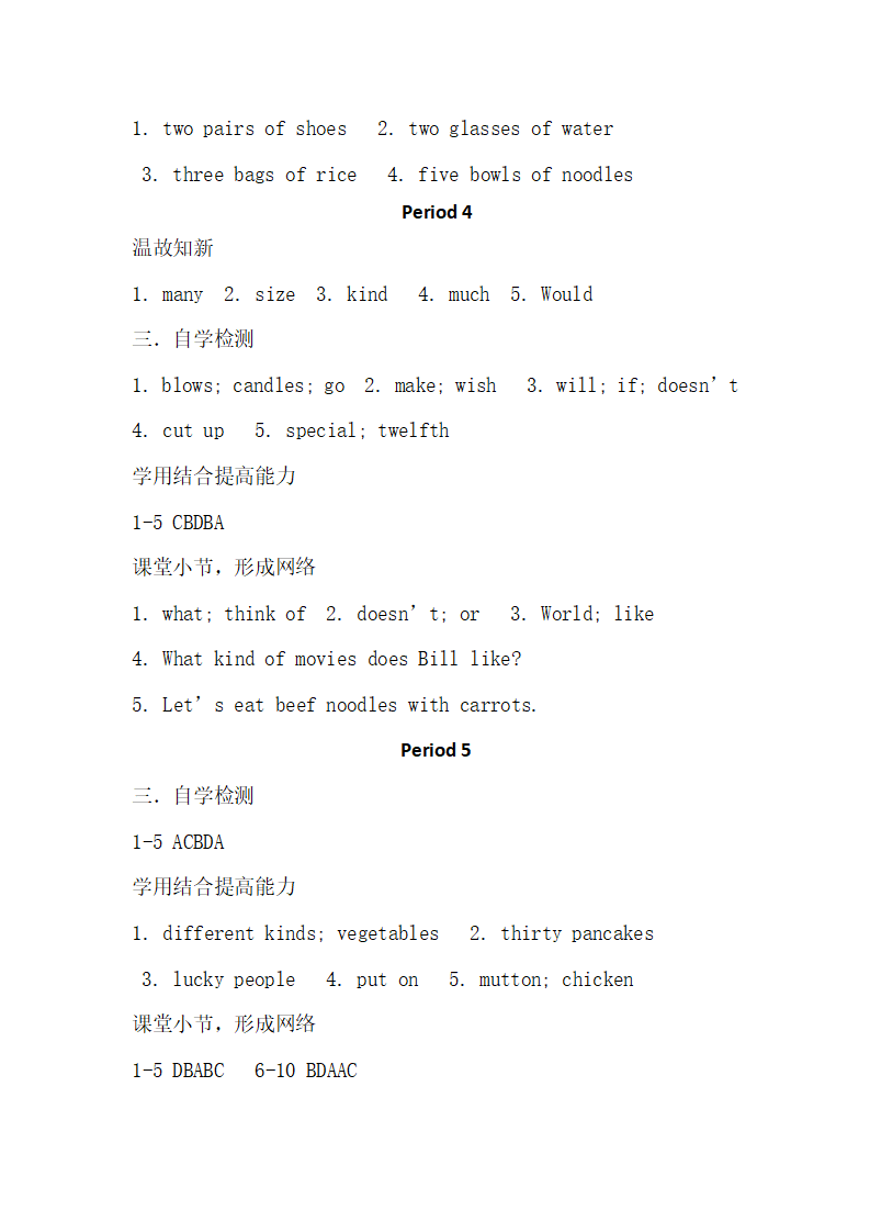 七年级下册导学案  Unit 10  I’d like some noodles.012_12.png