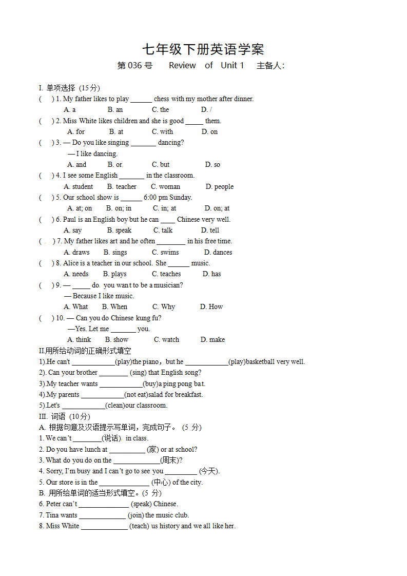 七年级下册导学案  Review  of  Unit 1007_01.png
