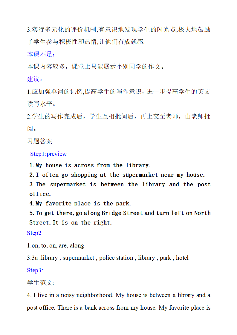 七年级下册精品教案  Unit8六课时064_08.png