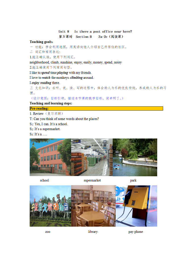 七年级下册精品教案  Unit8五课时062_01.png