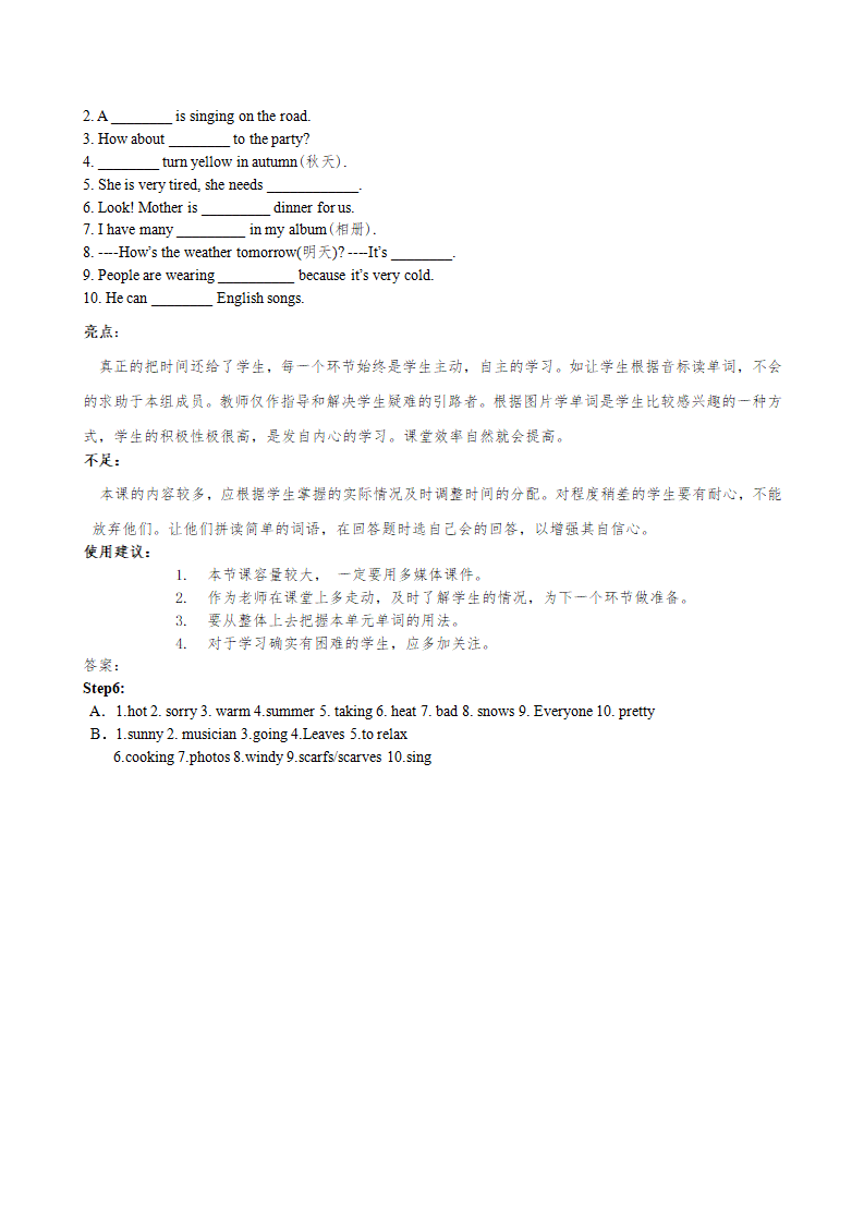 七年级下册精品教案  Unit7一课时065_08.png