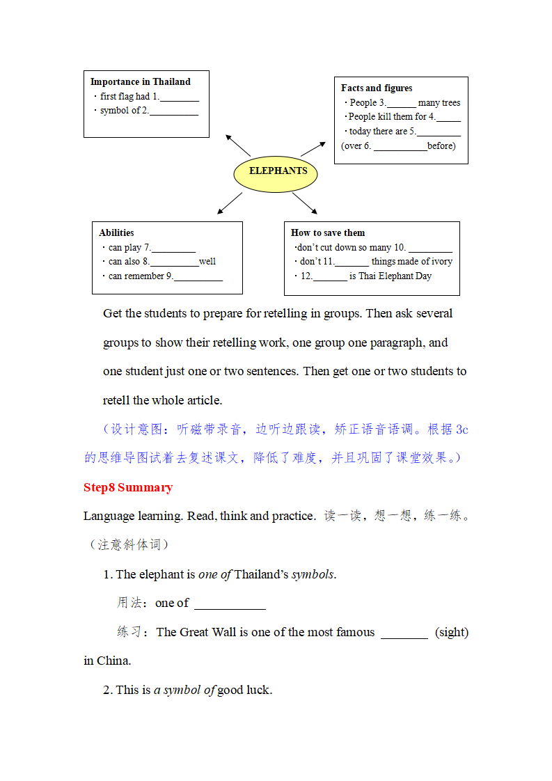 七年级下册精品教案  Unit5五课时072_11.png