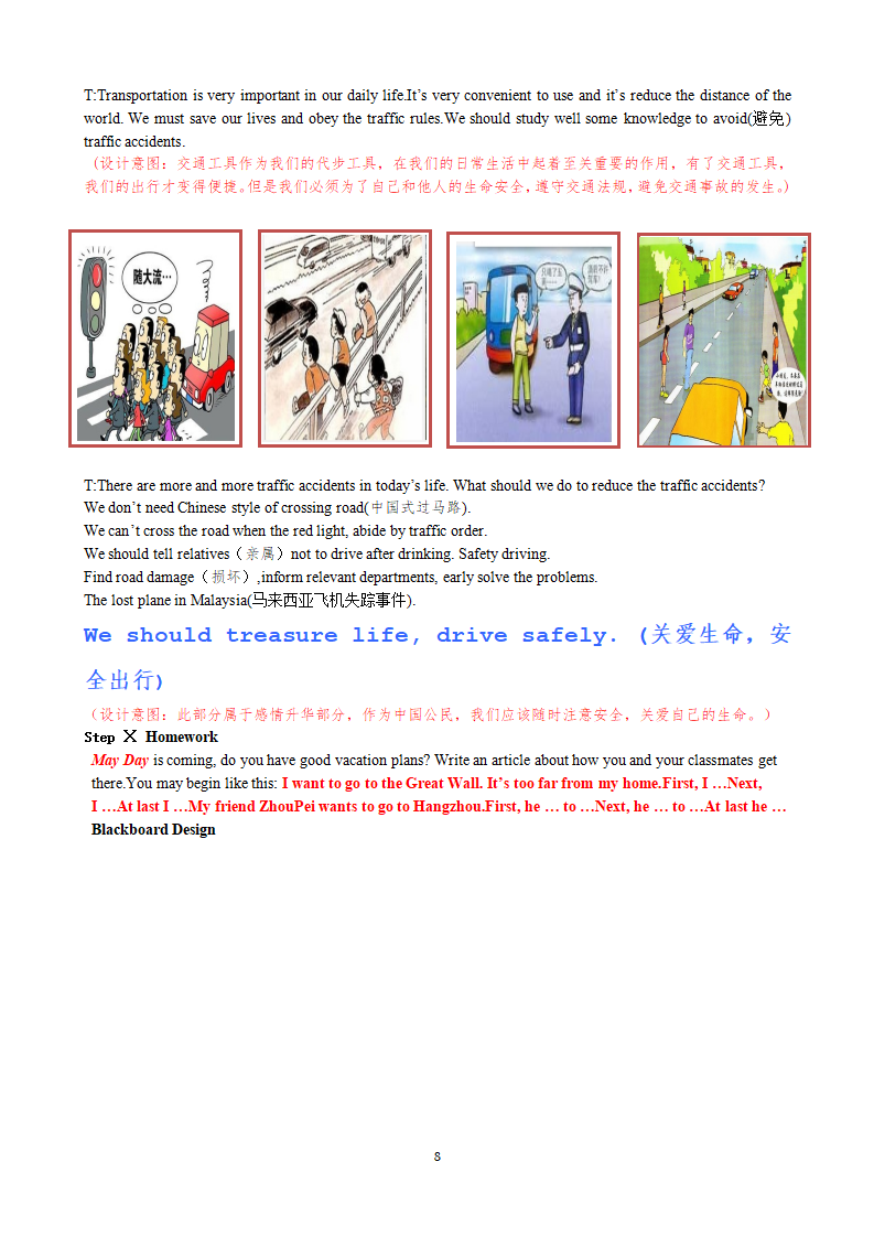 七年级下册精品教案  Unit3第六课时 Section B（3a-Self check）171_08.png