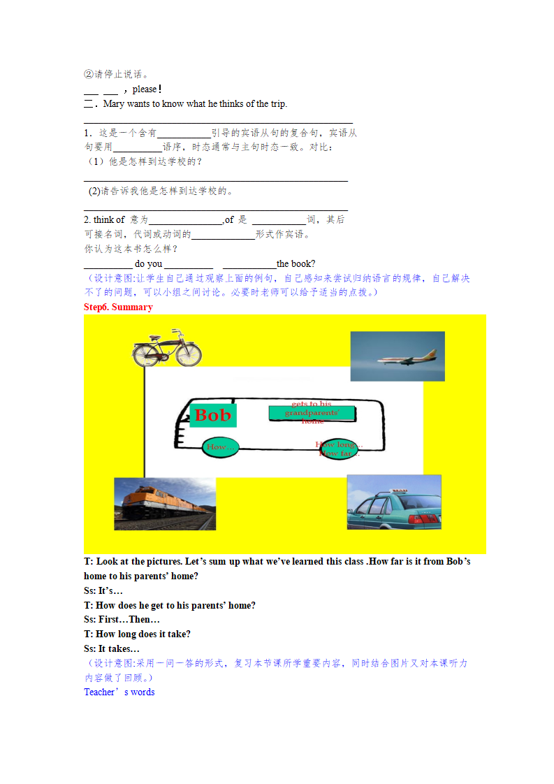 七年级下册精品教案  Unit3四课时089_06.png