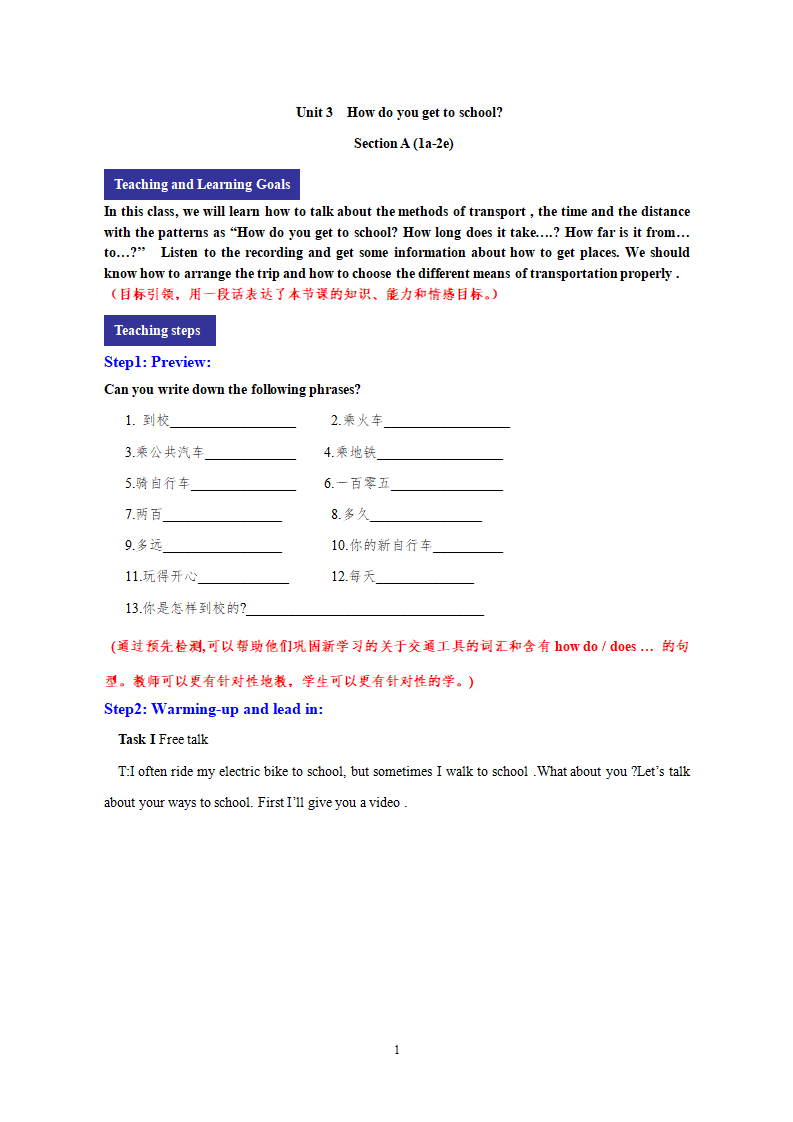 七年级下册精品教案  Unit3二课时088_01.png