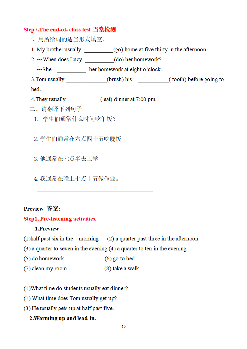 七年级下册精品教案  Unit2四课时090_10.png