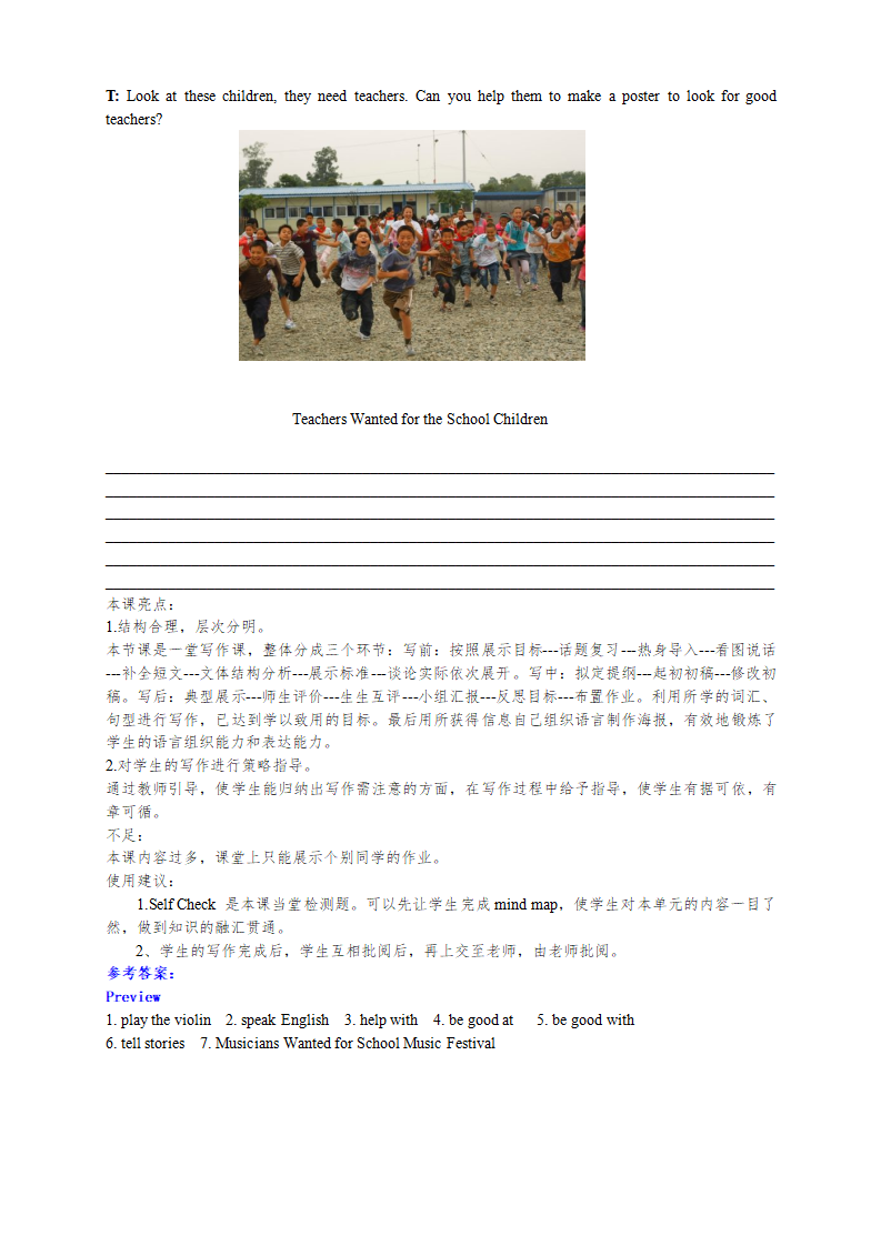七年级下册精品教案  Unit1六 课时093_07.png