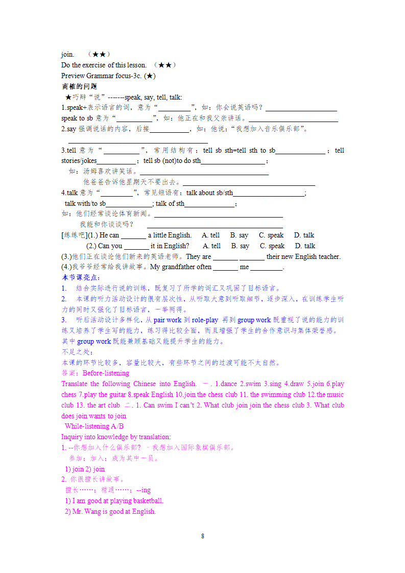 七年级下册精品教案  Unit1二课时098_08.png