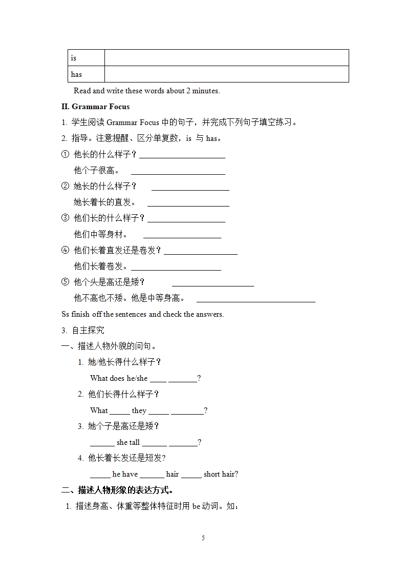 七年级下册精品教案  Unit 9003_05.png