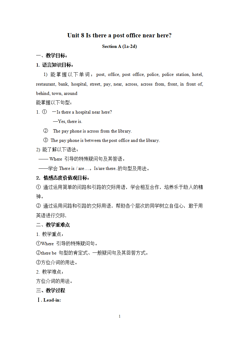 七年级下册精品教案  Unit 8005_01.png