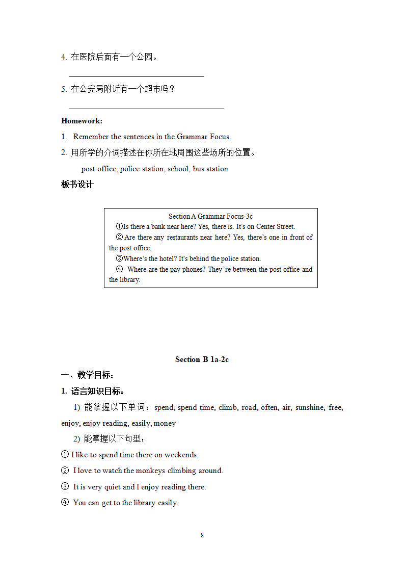 七年级下册精品教案  Unit 8005_08.png