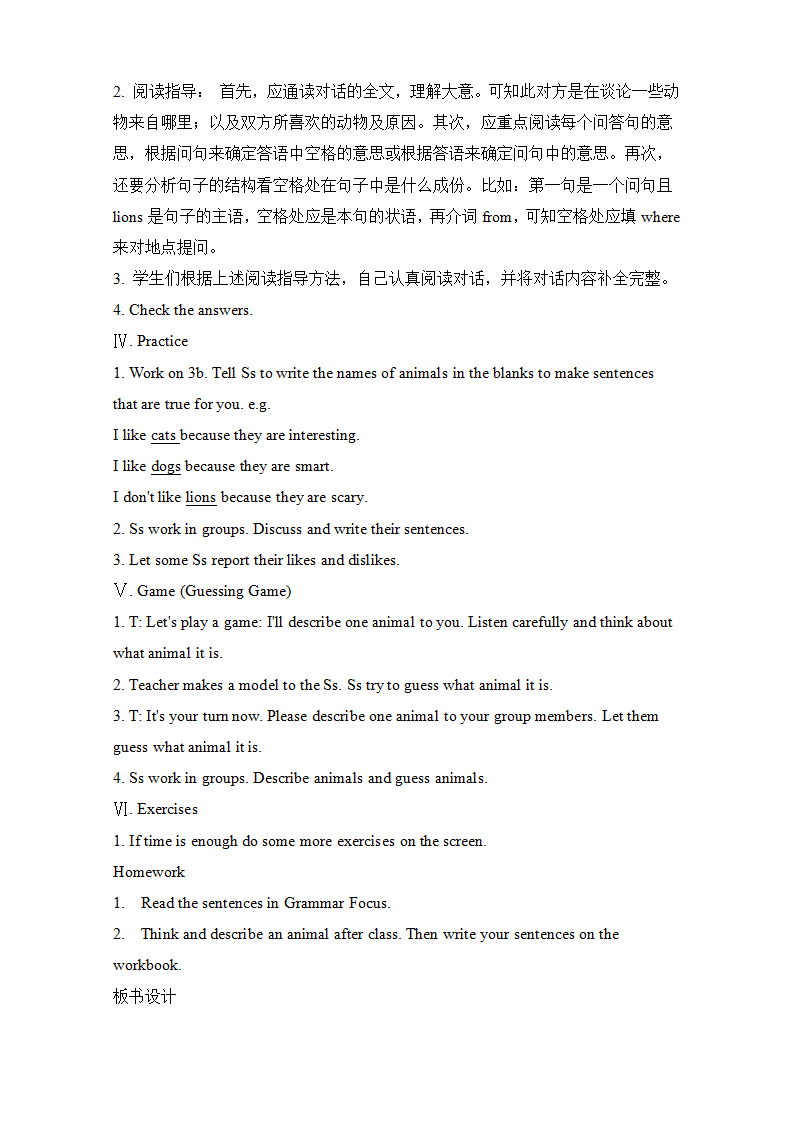 七年级下册精品教案  Unit 5019_06.png