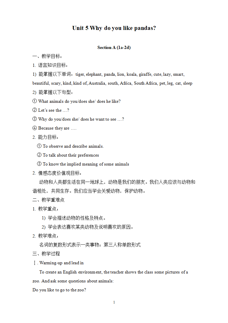 七年级下册精品教案  Unit 5004_01.png