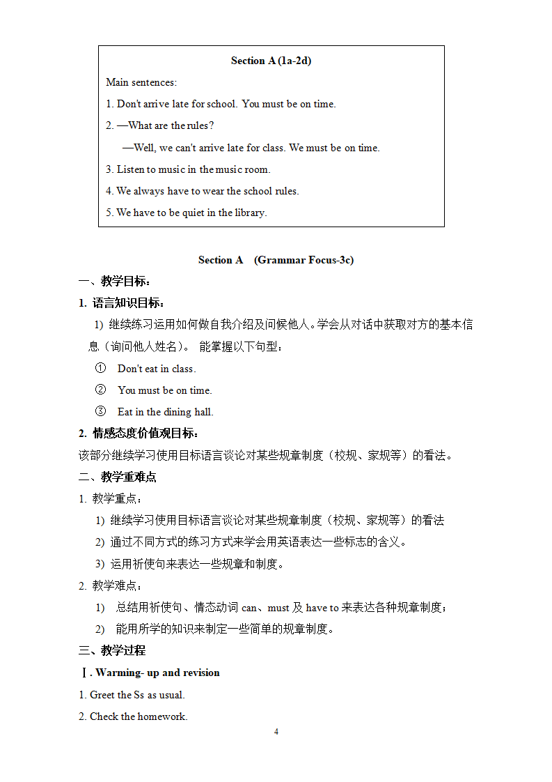 七年级下册精品教案  Unit 4007_04.png