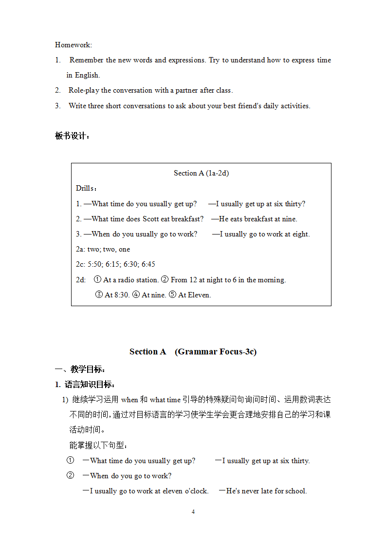 七年级下册精品教案  Unit 2010_04.png