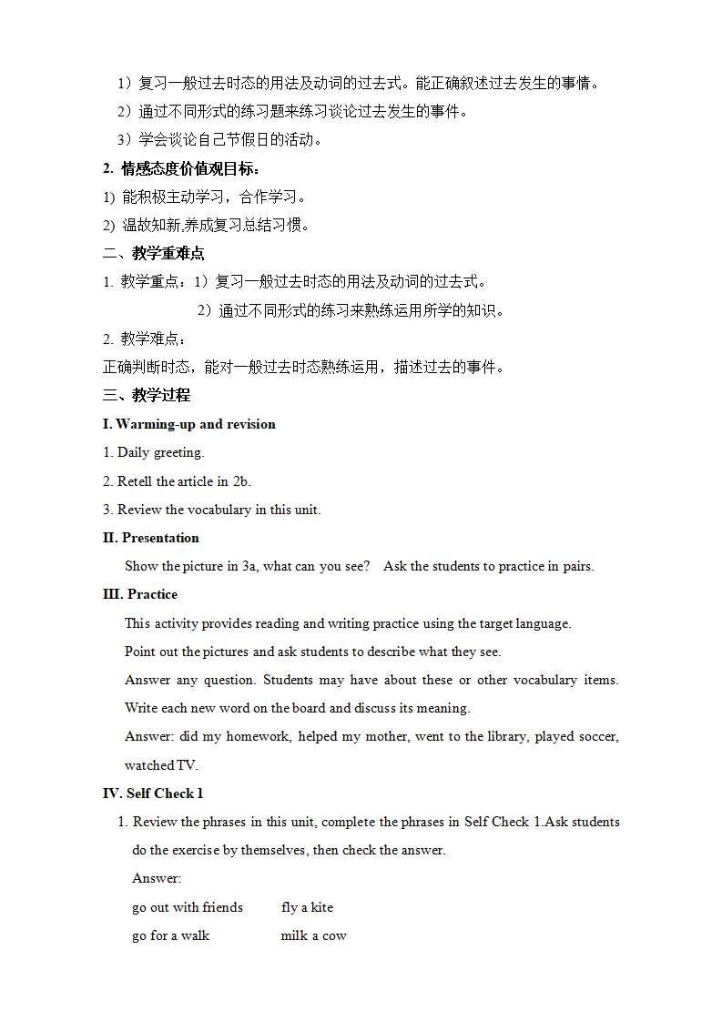 七年级下册精品教案  Unit 12013_12.png