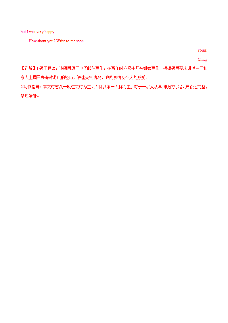 期末考前模拟必刷卷01-2023年7下期末复习查缺补漏_17.png