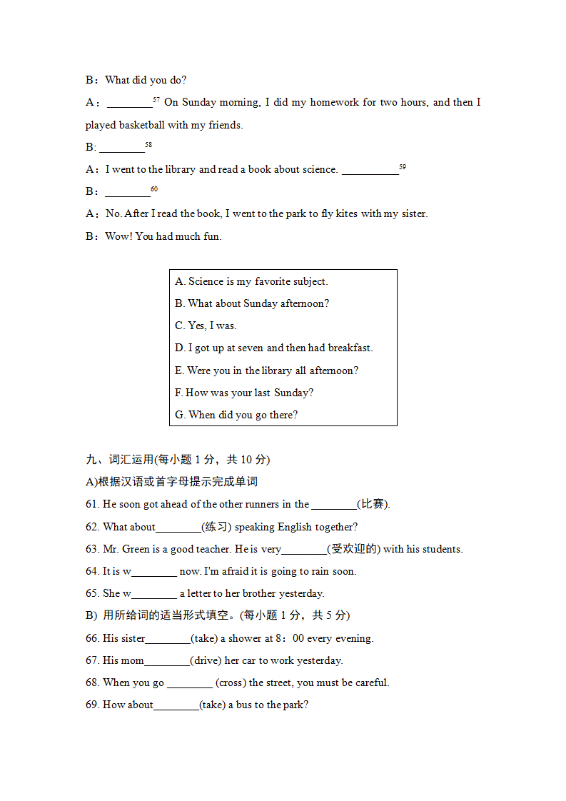 期末测试卷_09.png